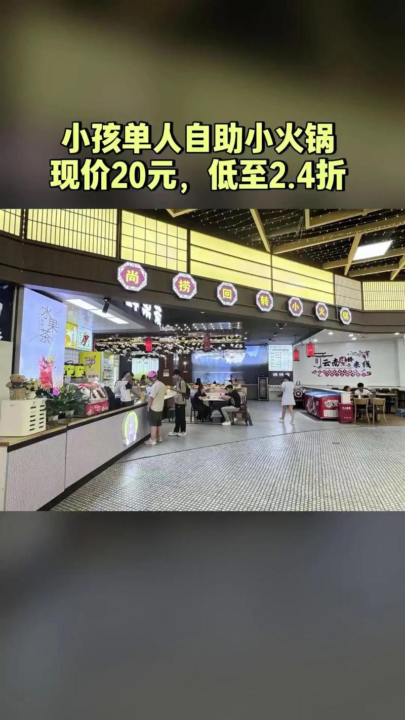 尚捞回转小火锅加盟前景好吗