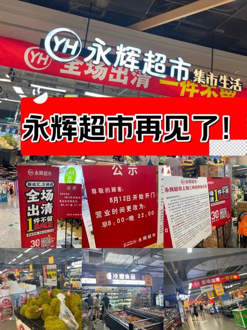 合肥永辉超市招商部电话