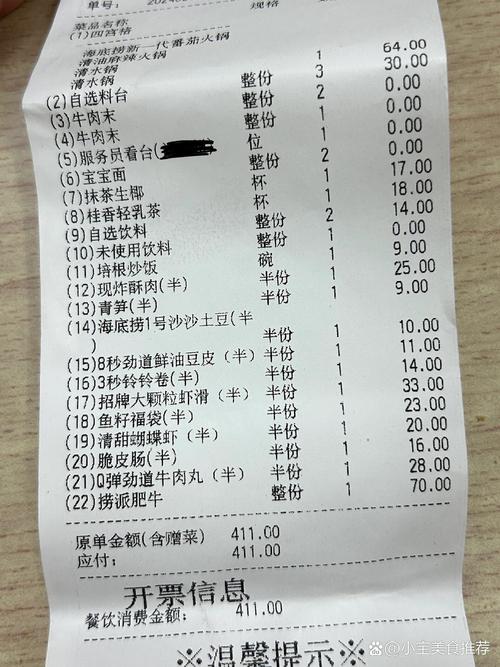 加盟海底捞火锅多少钱加盟费