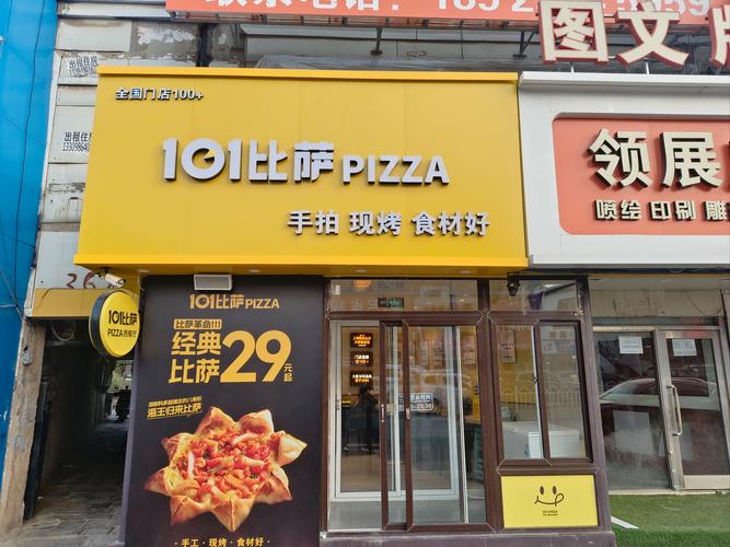 萨客思手握pizza连锁店