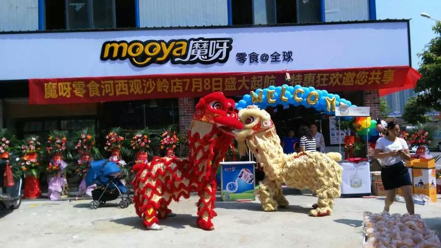 魔呀连锁零食店加盟费多少钱