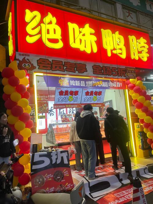 绝味鸭脖连锁店加盟电话号码