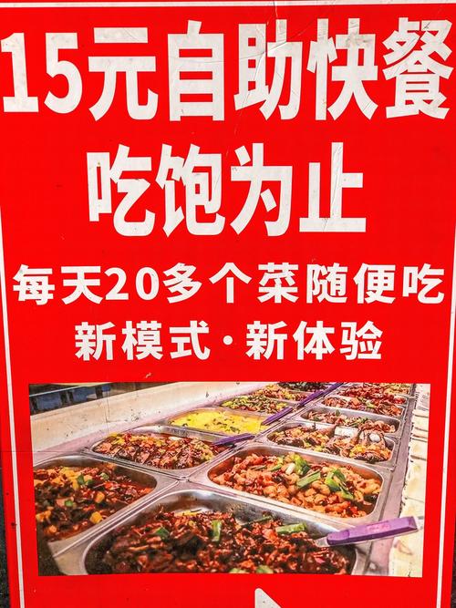 自助餐加盟连锁店需要多少钱