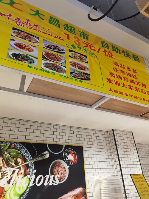 自助餐加盟连锁店需要多少钱