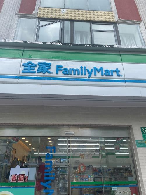 全家便利店加盟招商电话