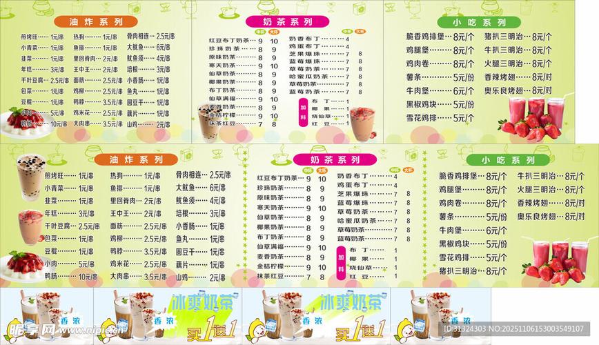 加盟大卡司奶茶店大概要多少钱