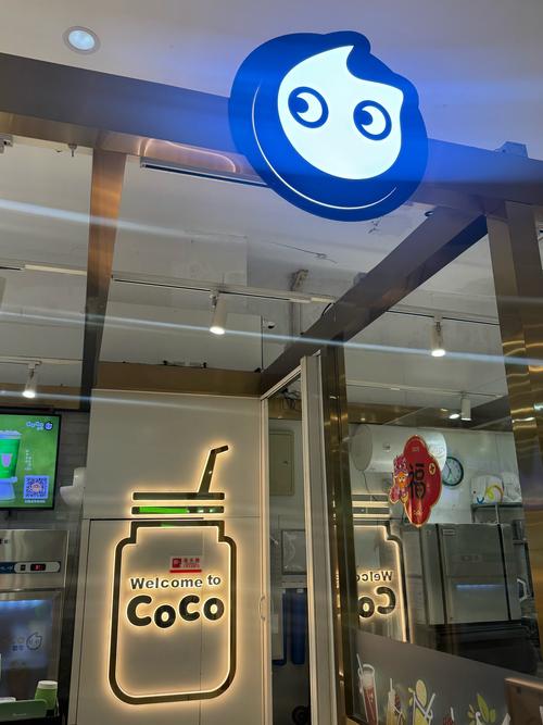 2025coco奶茶工资待遇