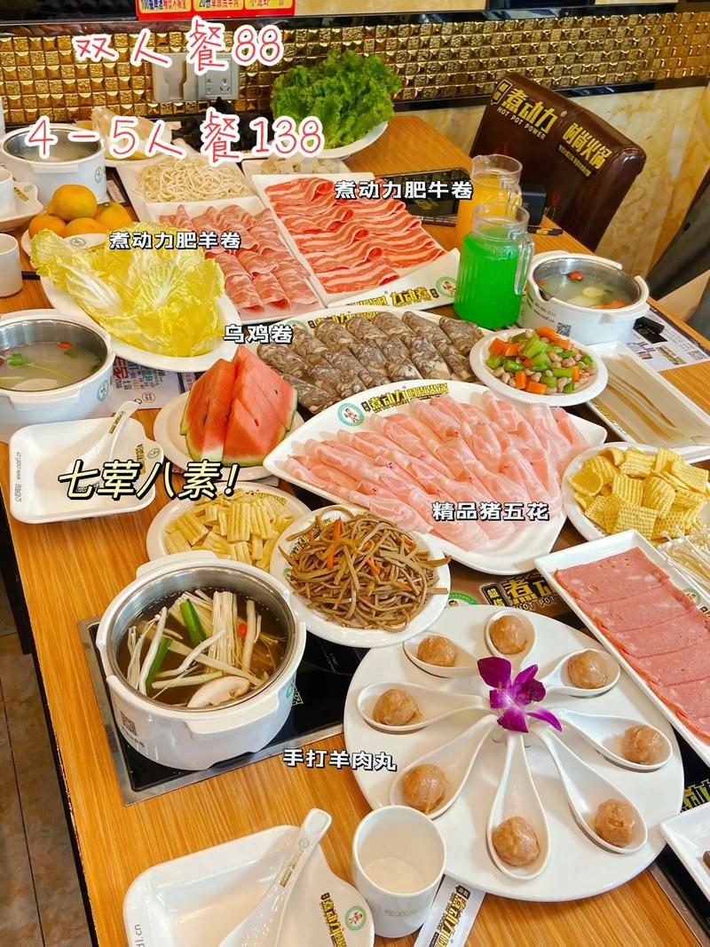 煮动力时尚火锅加盟费多少