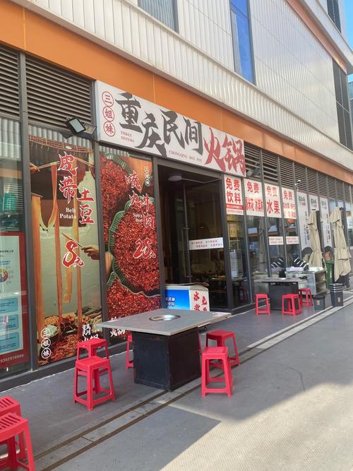 重庆解放碑洞子老火锅加盟