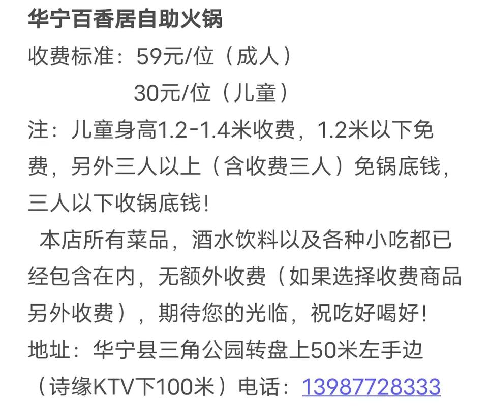 开一个自助火锅店要多少钱