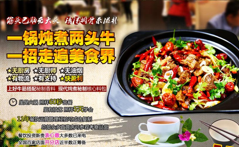 一锅两头牛火锅加盟费多少