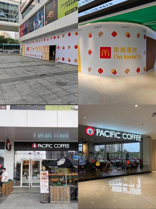 广州太平洋咖啡连锁有限公司