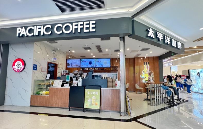 广州太平洋咖啡连锁有限公司