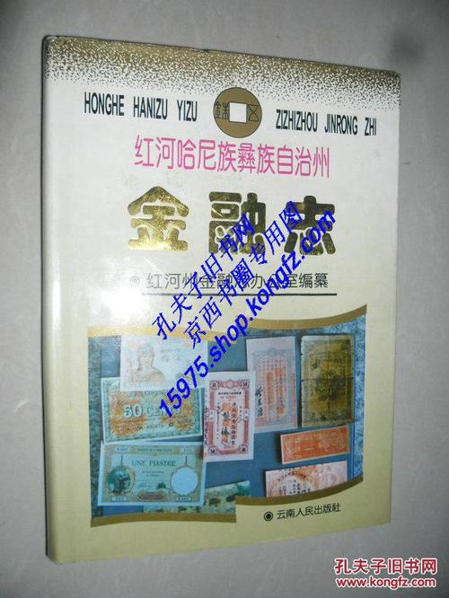 红河哈尼族彝族招商加盟