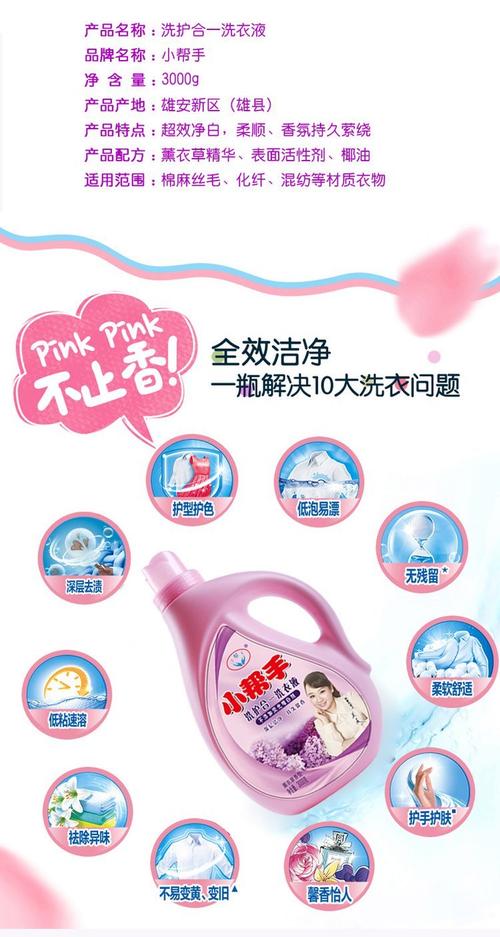 洗衣液招商 洗衣液代理