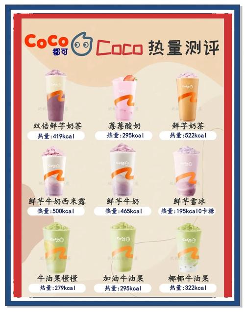 coco大杯奶茶为多少ml