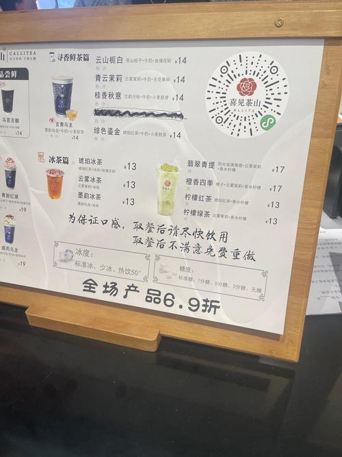 le tea 奶茶加盟电话