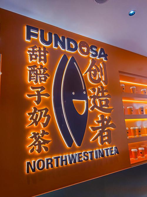 le tea 奶茶加盟电话