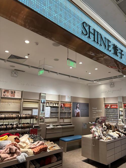 哎呀呀饰品连锁股份有限公司