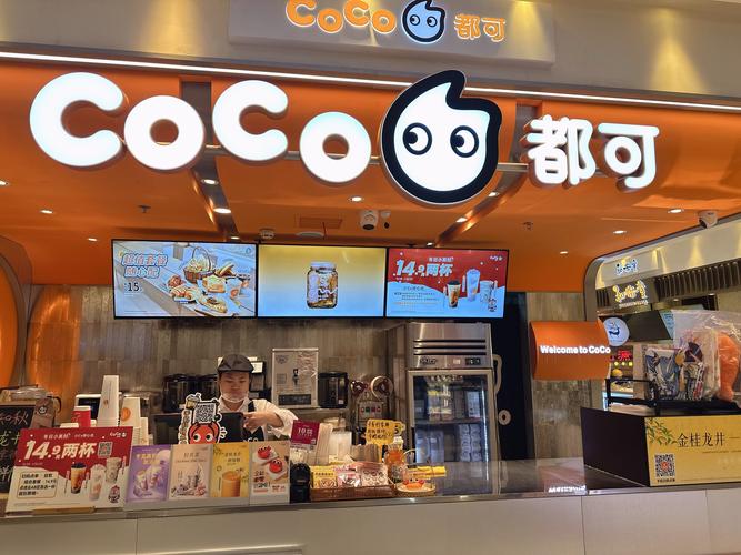 coco奶茶外卖电话 北京