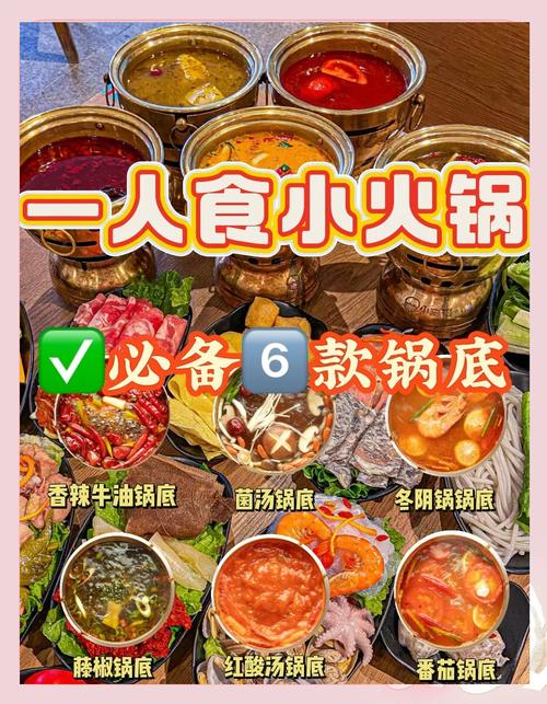 自己吃火锅需要买些什么呢
