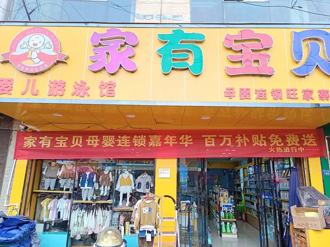 济宁亲亲宝贝母婴连锁店电话