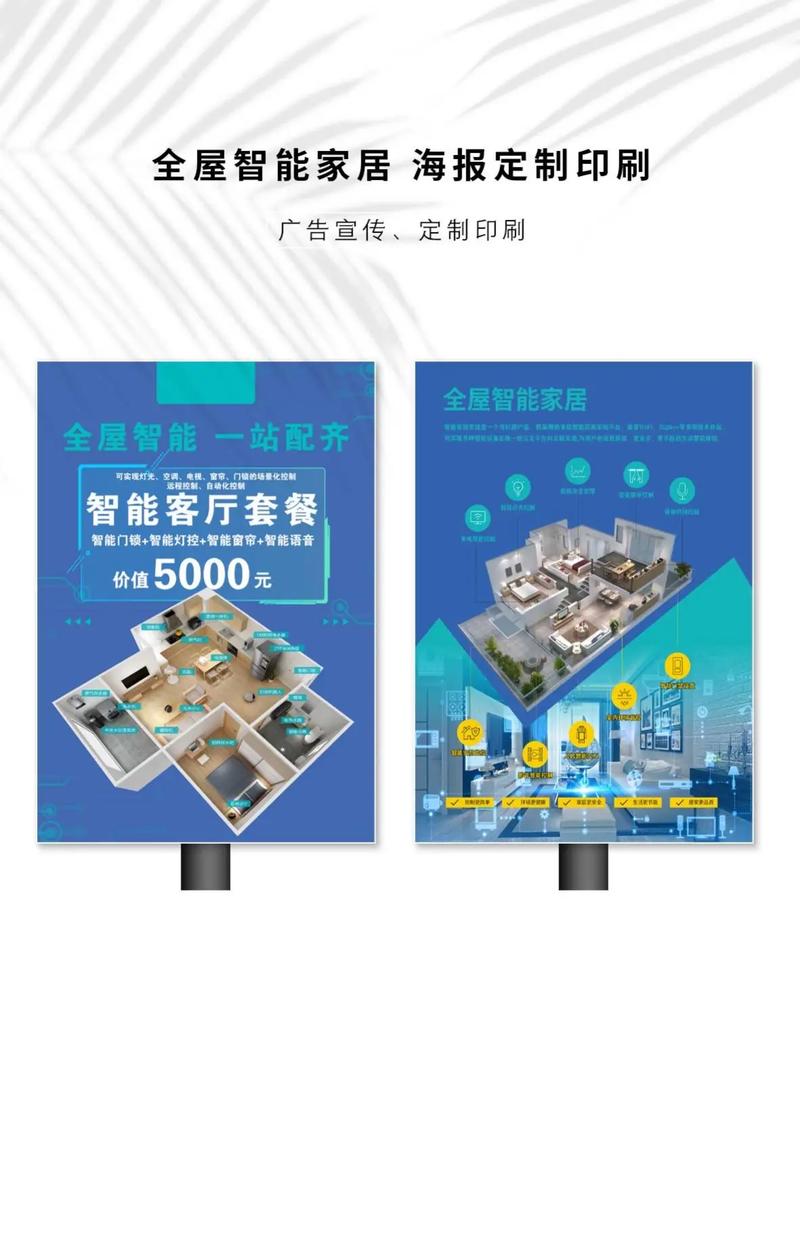 智能家居招商加盟多少钱