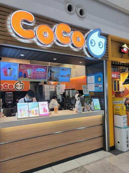 都可coco奶茶加盟费多少