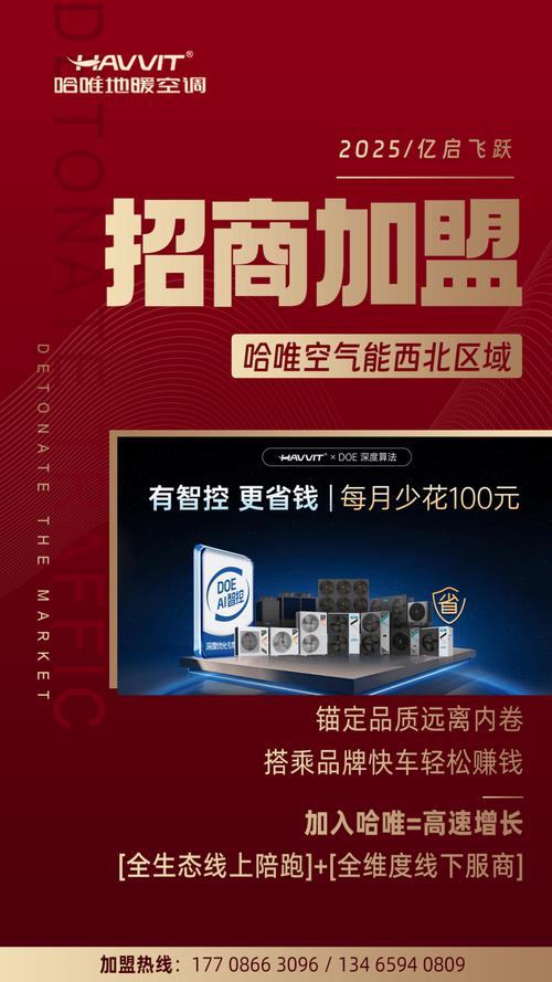 空气净化器加盟代理招商