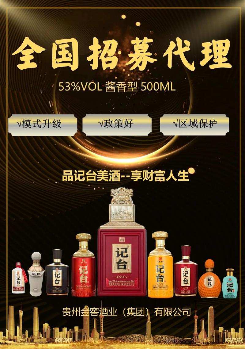 白酒代理加盟招商怎么样