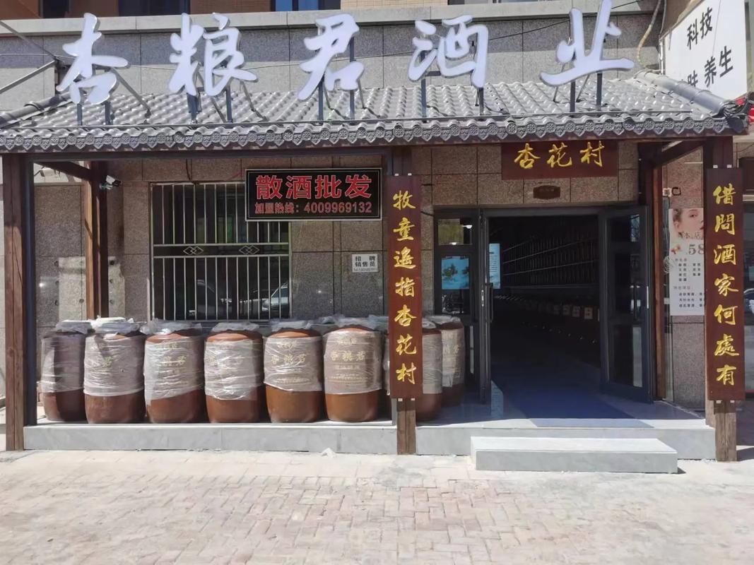 白酒代理加盟招商怎么样