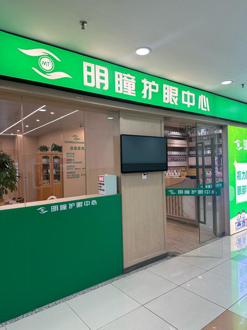 凌视国际爱眼连锁机构正规吗