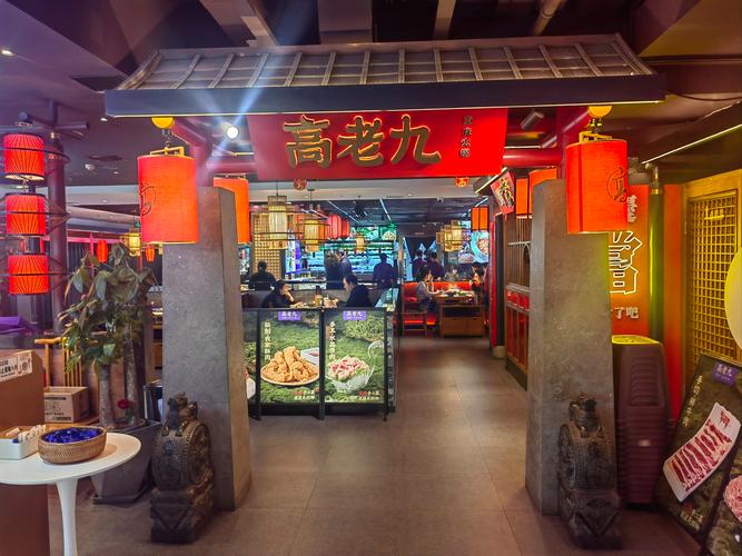 重庆高老九火锅招商加盟