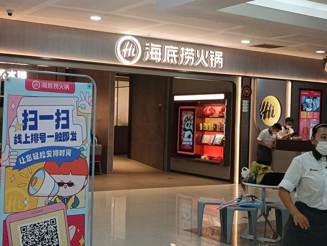 重庆海底捞火锅在什么地方