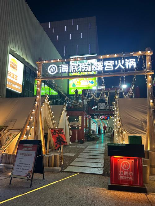 重庆海底捞火锅在什么地方