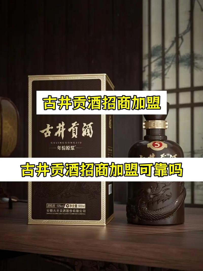 怎样做白酒代理加盟招商