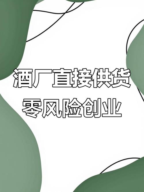 怎样做白酒代理加盟招商