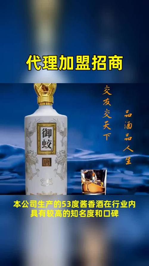 怎样做白酒代理加盟招商