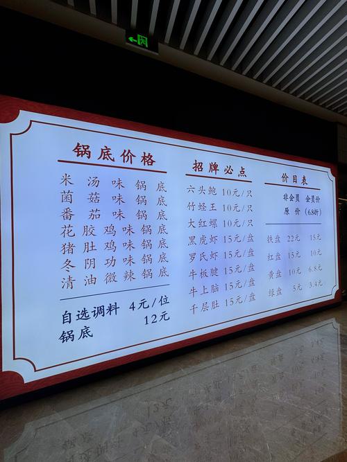 开一家自助火锅店要多少钱