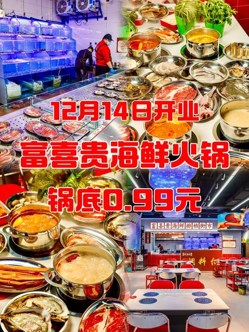 开一家自助火锅店要多少钱