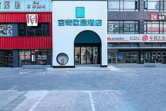 莫泰168连锁酒店加盟条件