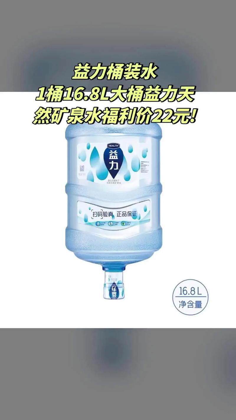 益力矿泉水招商加盟代理