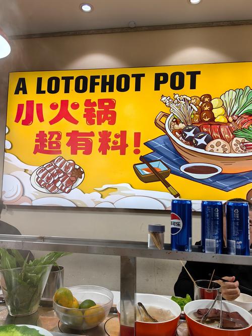 爱尚旋转小火锅加盟多少钱