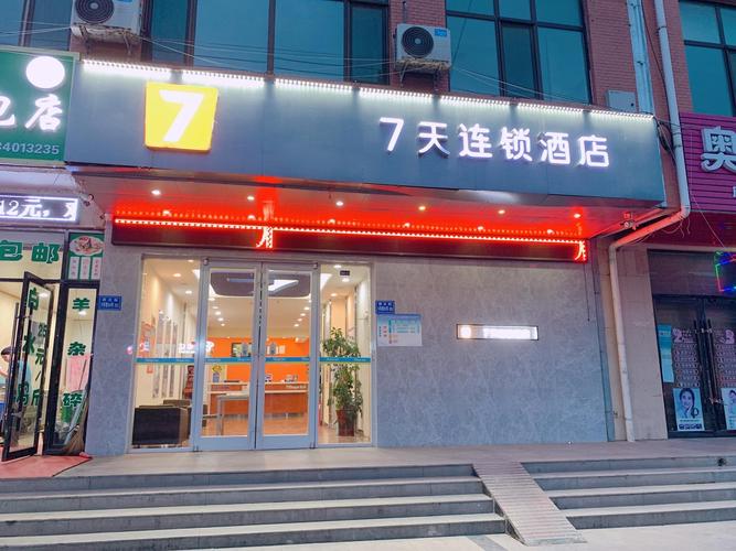 7天连锁酒店加盟电话是多少