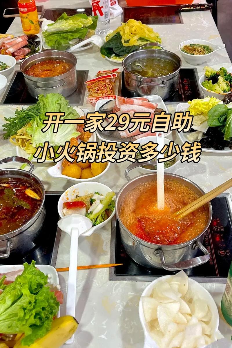 加盟一个火锅店到底多少钱
