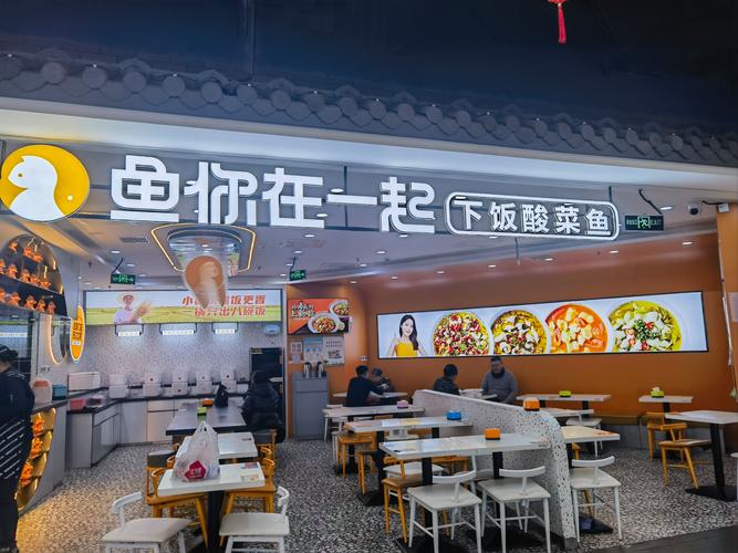 柠檬鱼专业酸菜鱼加盟连锁店