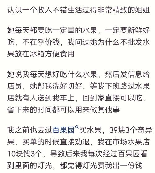 百果园水果连锁加盟要多少钱