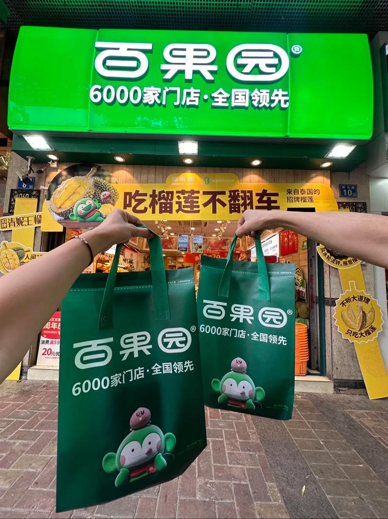 百果园水果连锁加盟要多少钱