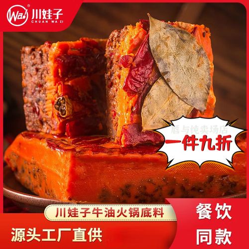 川娃子火锅底料多少钱一桶