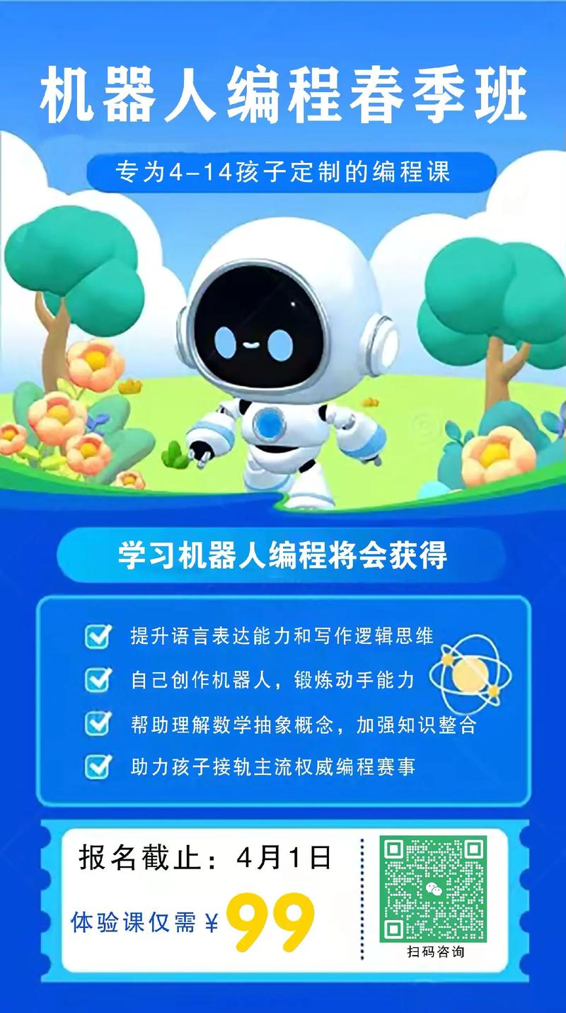 机器人代理 招商 加盟